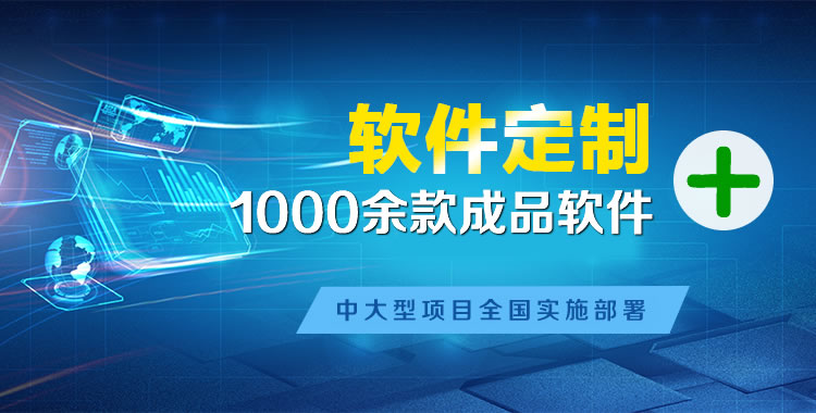 杭州管理系统软件软件开发